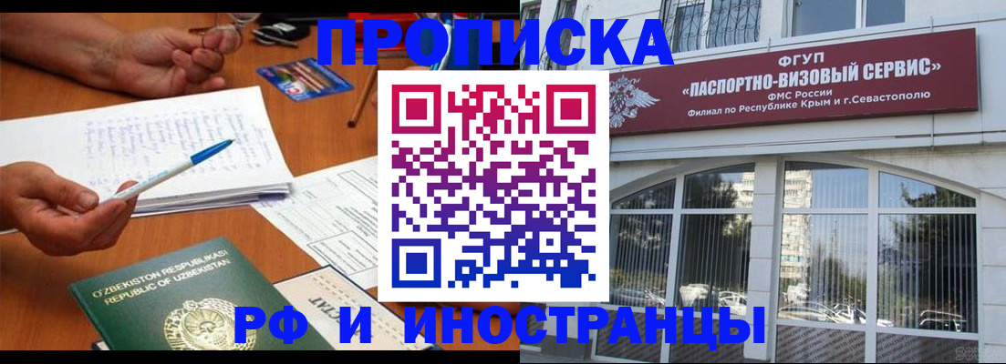 прописка от собственника в Ковылкино