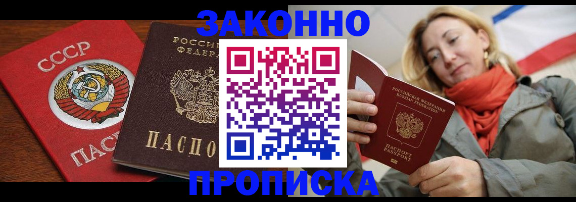 прописка для кредита в Ковылкино