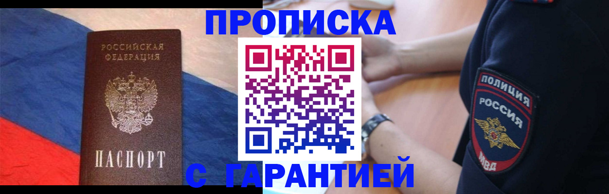 временная регистрация в квартире в Ковылкино