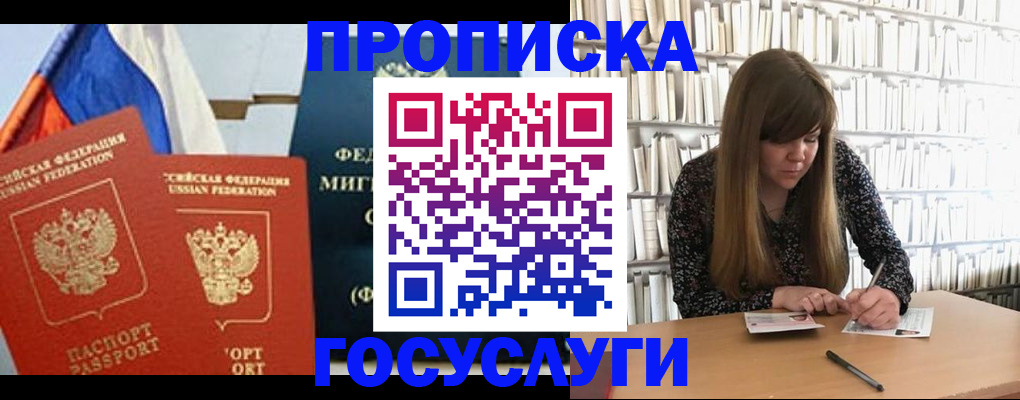 прописка для кредита в Ковылкино