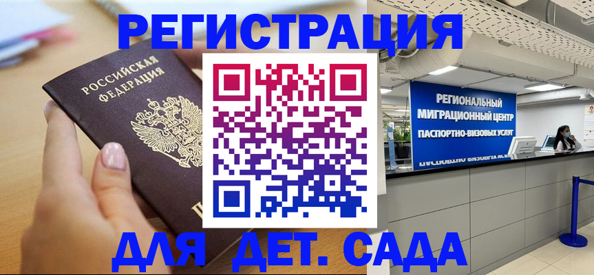 где прописаться в Ковылкино