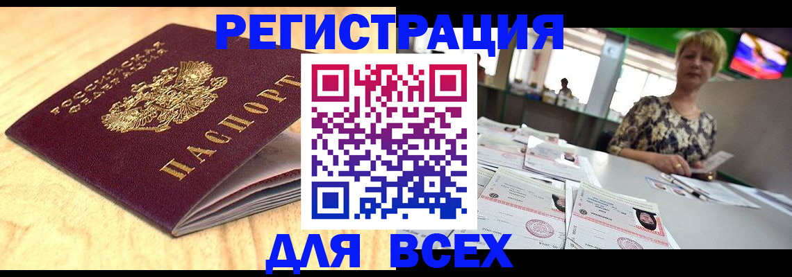 временная регистрация законно в Ковылкино