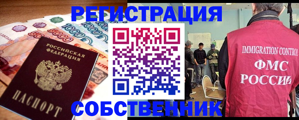 пропишу в квартире в Ковылкино
